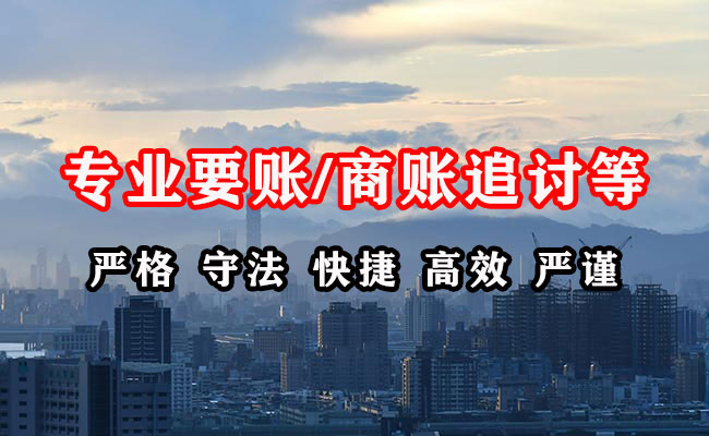 青河收债公司