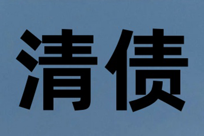 催收案件法院起诉流程解析